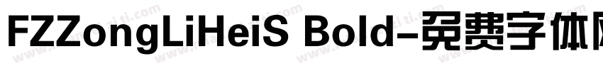 FZZongLiHeiS Bold字体转换